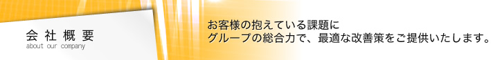 �O���[�v�̑����͂ŁA�œK�ȉ��P������񋟂������܂��B
